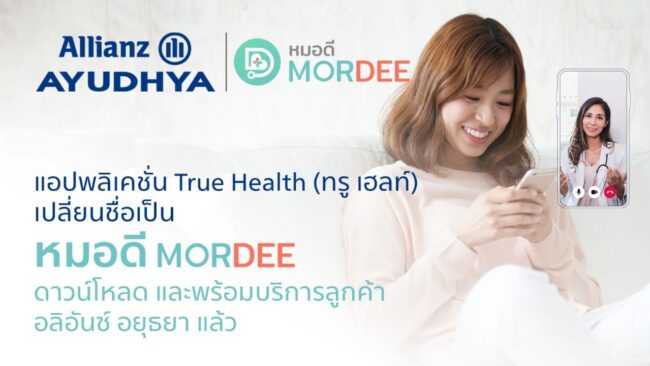 allianz ayudhya mordee