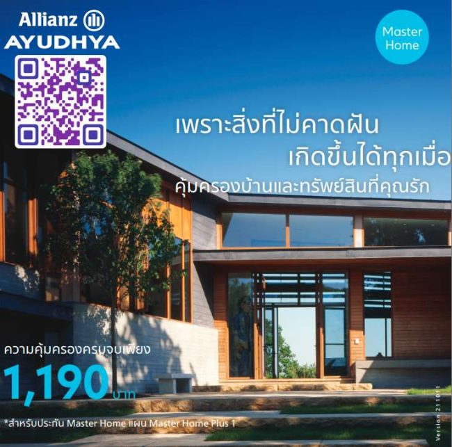 01 Allianz maste home