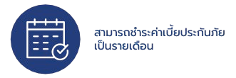 "แผนประกันสุขภาพเหมาจ่าย อลิอันซ์ อยุธยา คุ้มครองสูงสุด 5 ล้านบาท" "ประกันสุขภาพจาก อลิอันซ์ อยุธยา เหมาจ่ายค่ารักษาพยาบาลตามจริง" "ประกันเหมาจ่ายสุขภาพ แผนสมาร์ทเตอร์ เฮลท์ คุ้มครองครอบคลุมทุกกรณี" "แผนประกันสุขภาพเหมาจ่าย อลิอันซ์ อยุธยา ค่าห้องสูงสุด 7,000 บาท" "แผนประกันสุขภาพเหมาจ่าย อลิอันซ์ อยุธยา ผ่อนจ่ายรายเดือน จ่ายแบบรายเดือน"