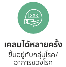 ประกันโรคร้ายแรง เคลมได้หลายครั้ง อลิอันซ์